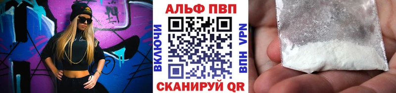 Альфа ПВП Соль  Чудово 