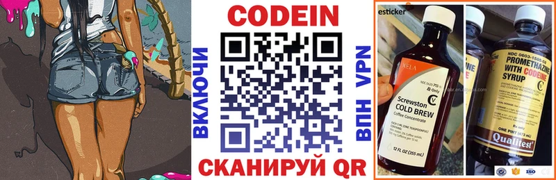 Кодеиновый сироп Lean Purple Drank  купить закладку  Чудово 