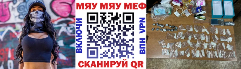 МЕФ кристаллы  купить наркотик  Чудово 