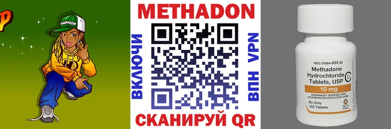 Метадон methadone наркота маркетплейс Telegram Чудово