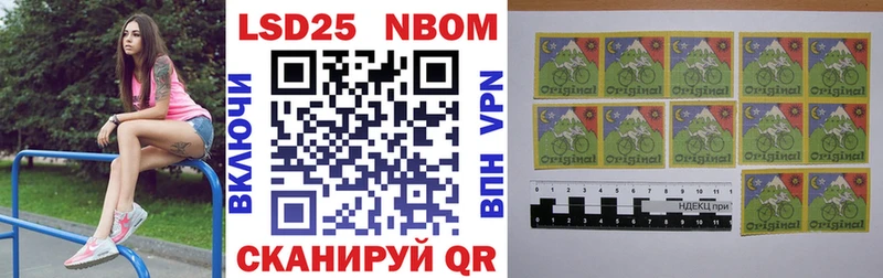 Марки NBOMe 1,5мг Чудово