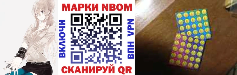 Марки NBOMe 1,5мг  продажа наркотиков  Чудово 